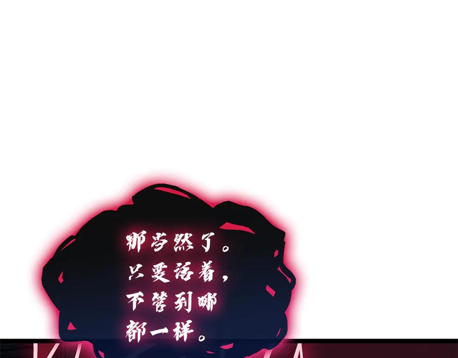 《灾难级英雄归来》第111话 时间君主 第180页