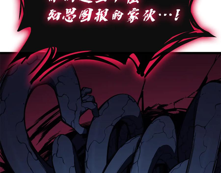 《灾难级英雄归来》第111话 时间君主 第160页