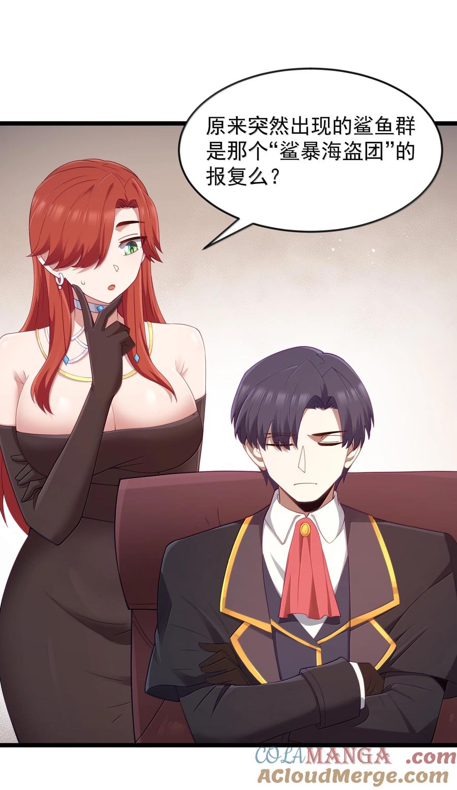 这个勇者是金钱至上主义者 第98话 凉爽的谈判环境（猎羽季篇） 第28页