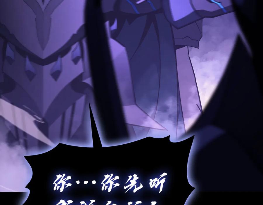 《灾难级英雄归来》第121话 她喜欢你 第95页