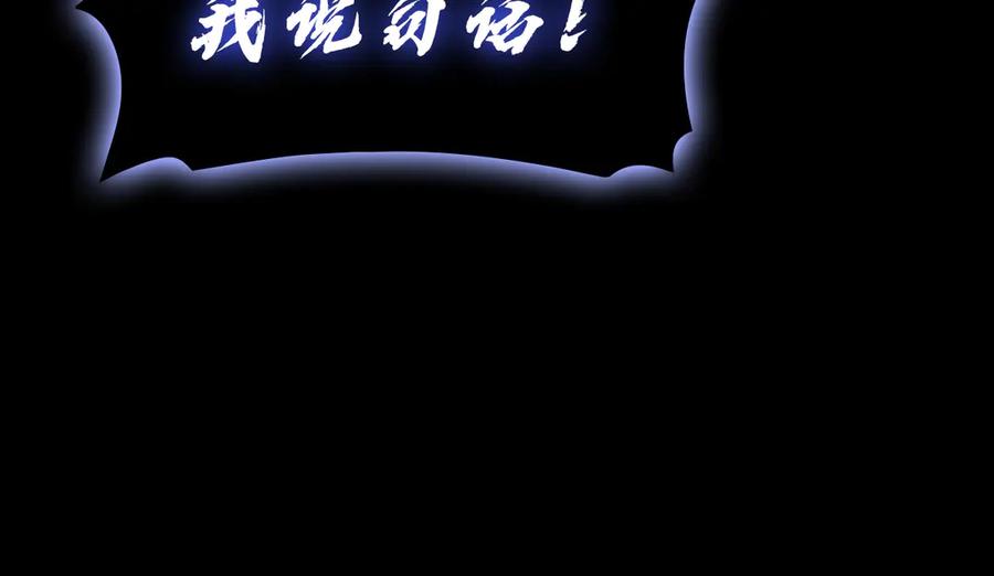 《灾难级英雄归来》第121话 她喜欢你 第96页