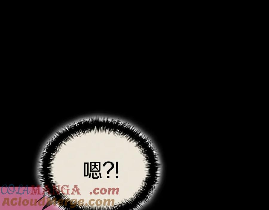 《灾难级英雄归来》第121话 她喜欢你 第97页