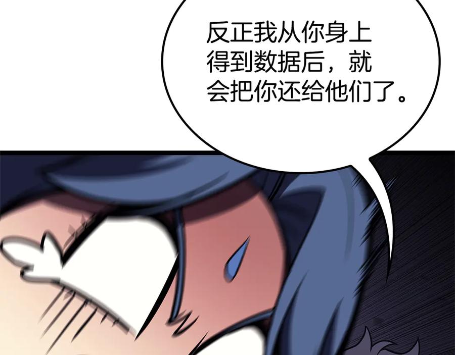 《灾难级英雄归来》第122话 现身 第214页