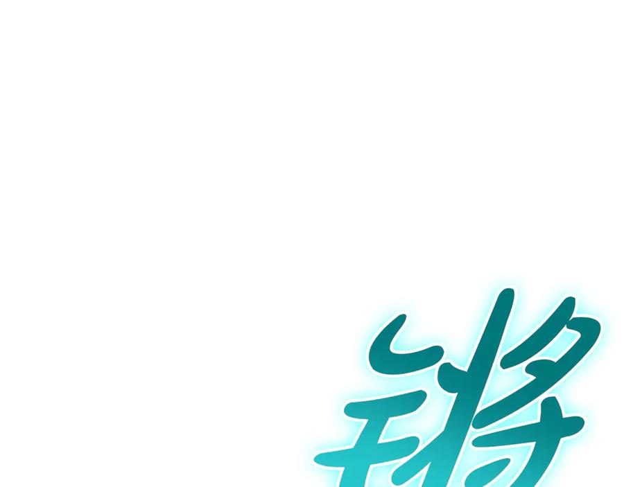 《灾难级英雄归来》第122话 现身 第224页