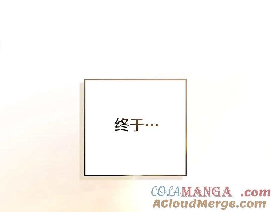 《橡树之下》第108话 利普坦的幻想 第165页