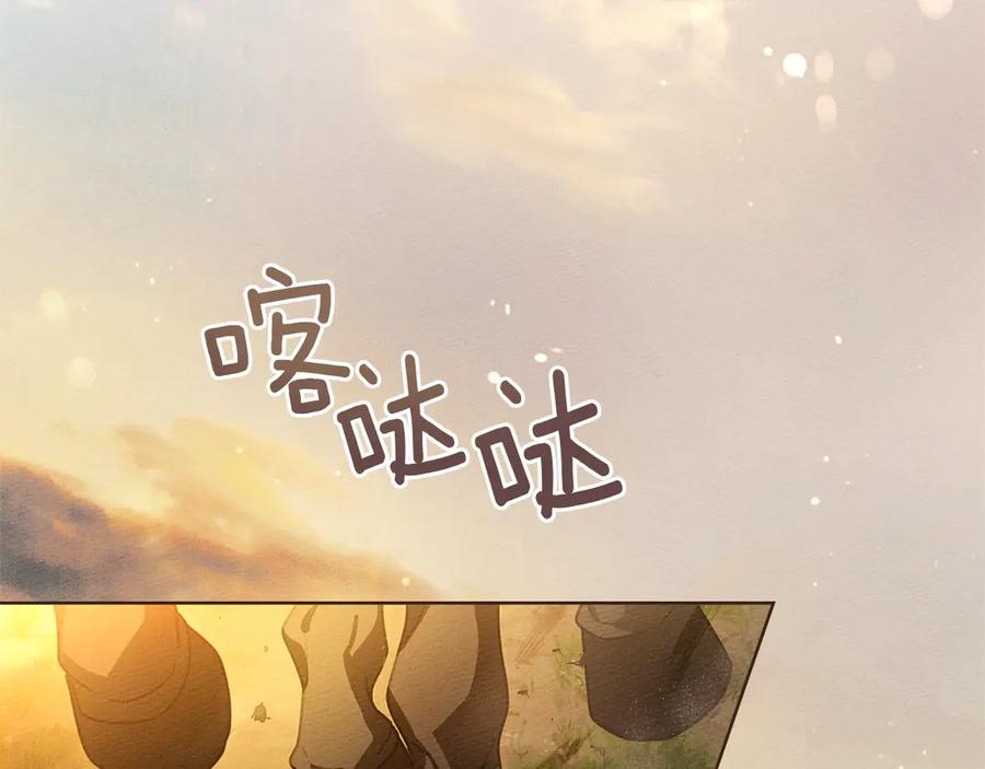 《橡树之下》第108话 利普坦的幻想 第162页
