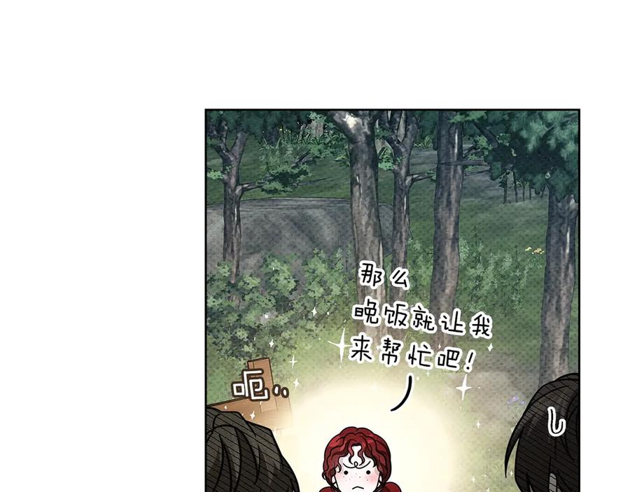 《橡树之下》第108话 利普坦的幻想 第147页
