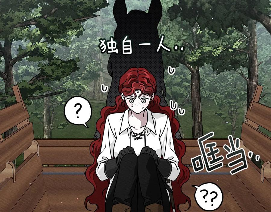 《橡树之下》第108话 利普坦的幻想 第139页