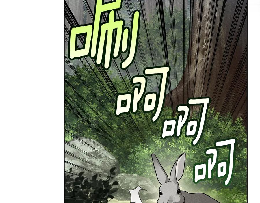 《橡树之下》第108话 利普坦的幻想 第111页