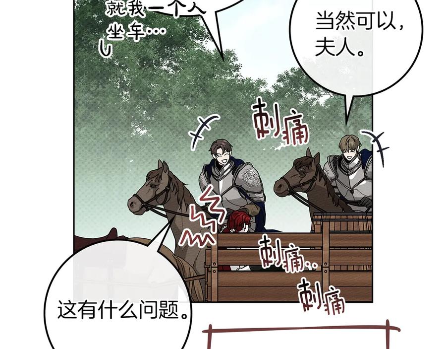 《橡树之下》第108话 利普坦的幻想 第142页