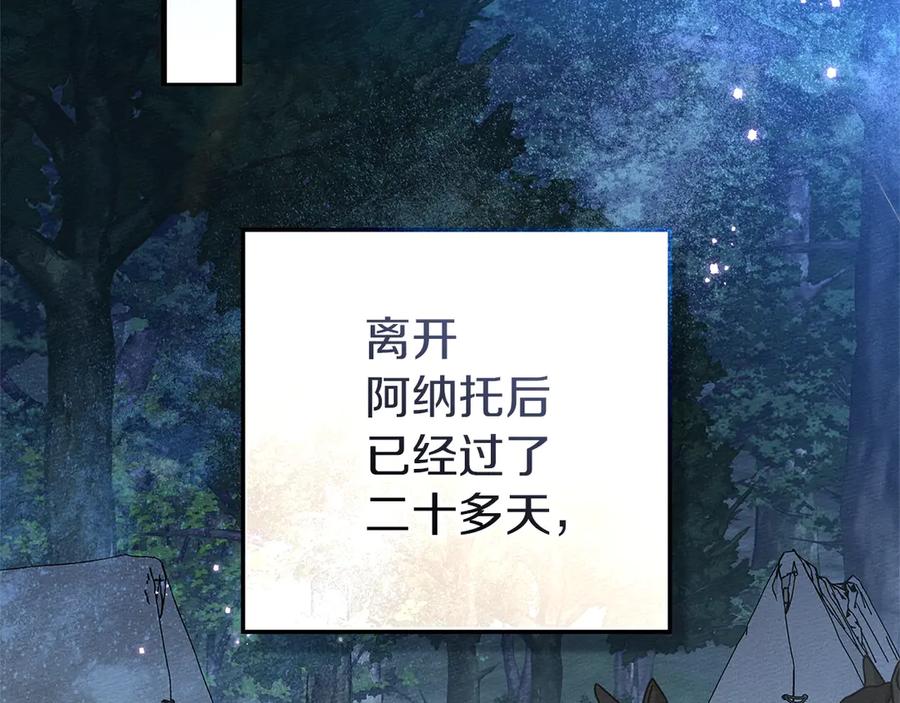 《橡树之下》第108话 利普坦的幻想 第150页