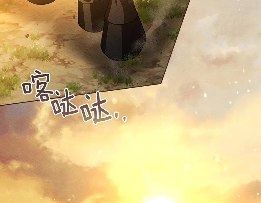 《橡树之下》第108话 利普坦的幻想 第163页
