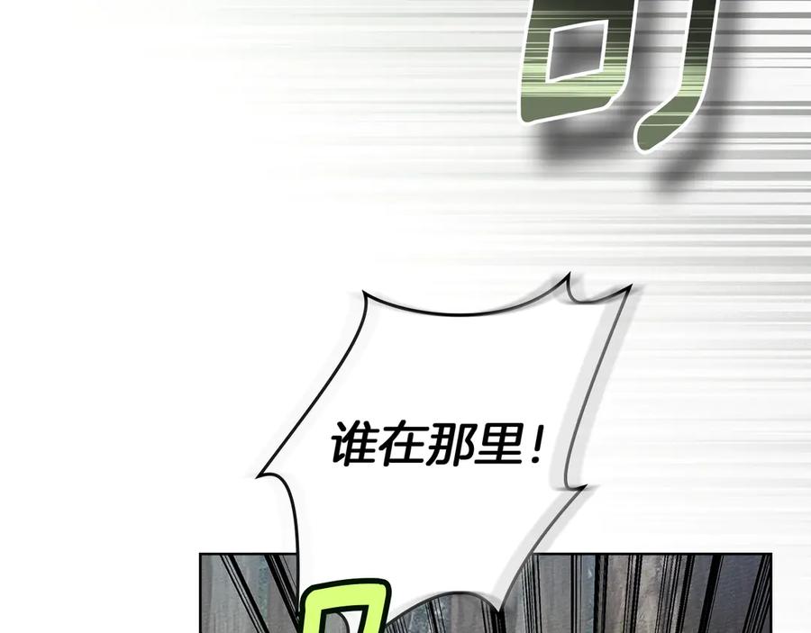 《橡树之下》第108话 利普坦的幻想 第110页