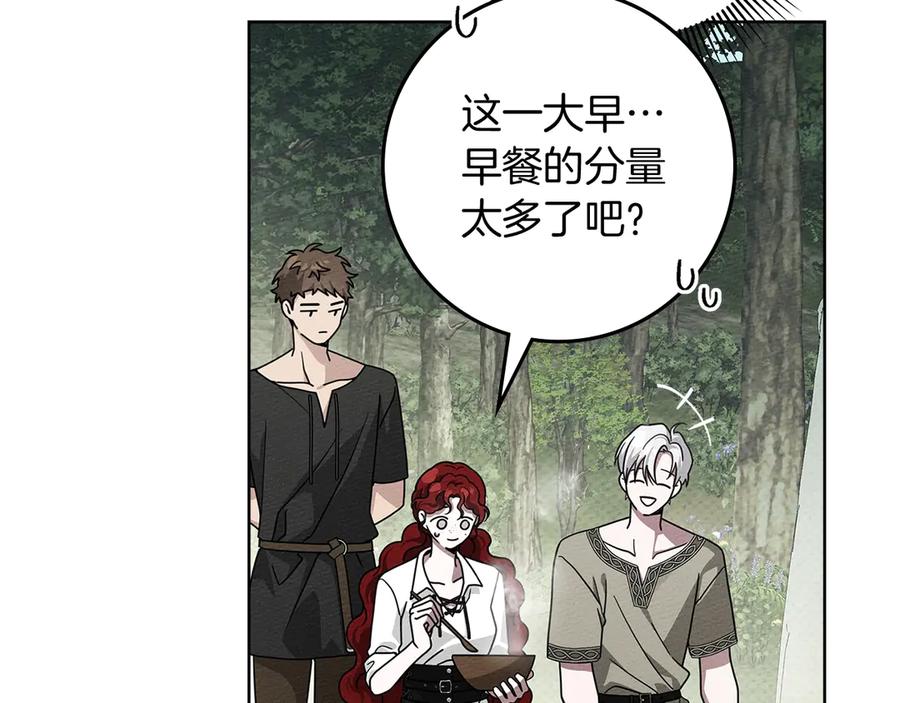 《橡树之下》第108话 利普坦的幻想 第104页