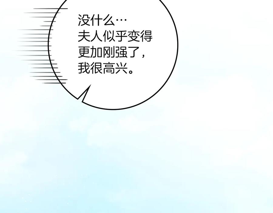 《橡树之下》第108话 利普坦的幻想 第126页