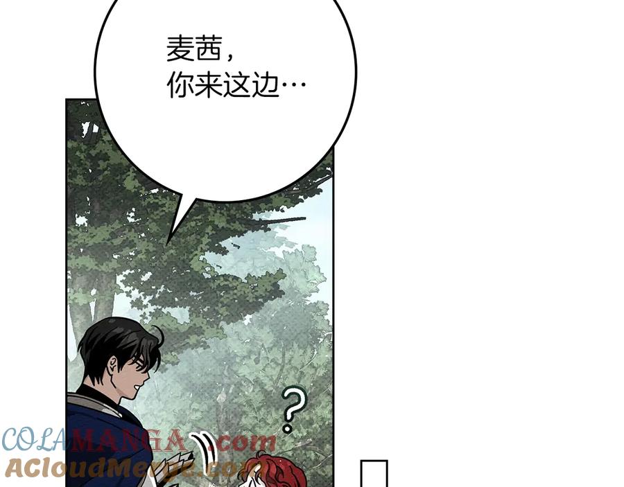 《橡树之下》第108话 利普坦的幻想 第133页