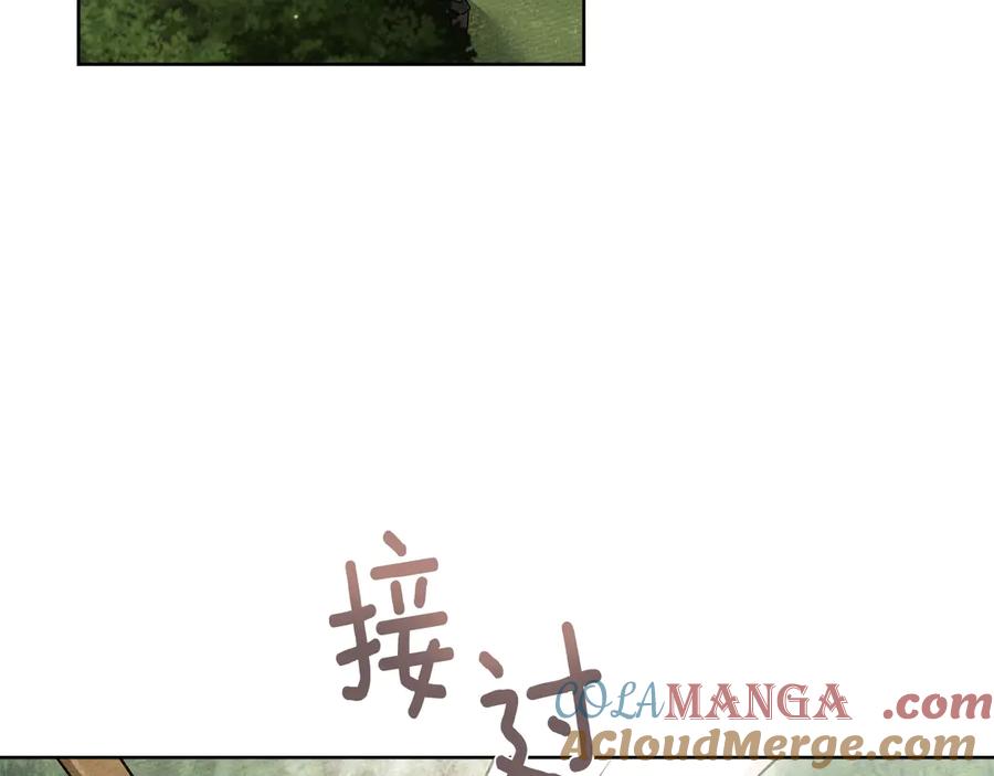 《橡树之下》第108话 利普坦的幻想 第101页
