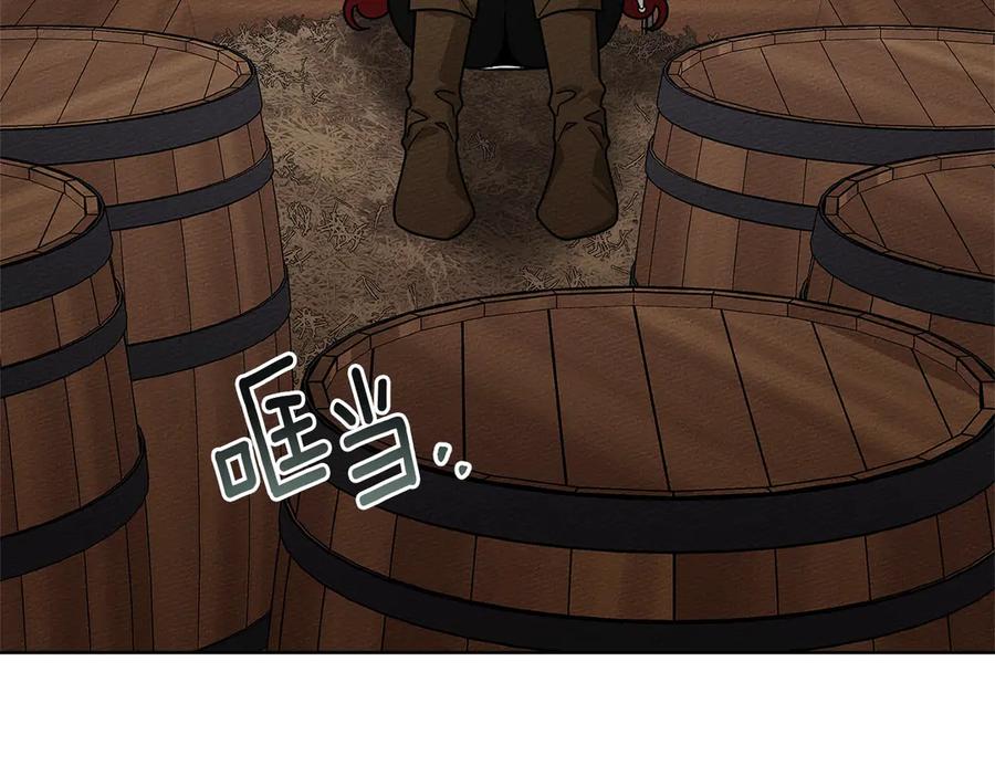 《橡树之下》第108话 利普坦的幻想 第140页