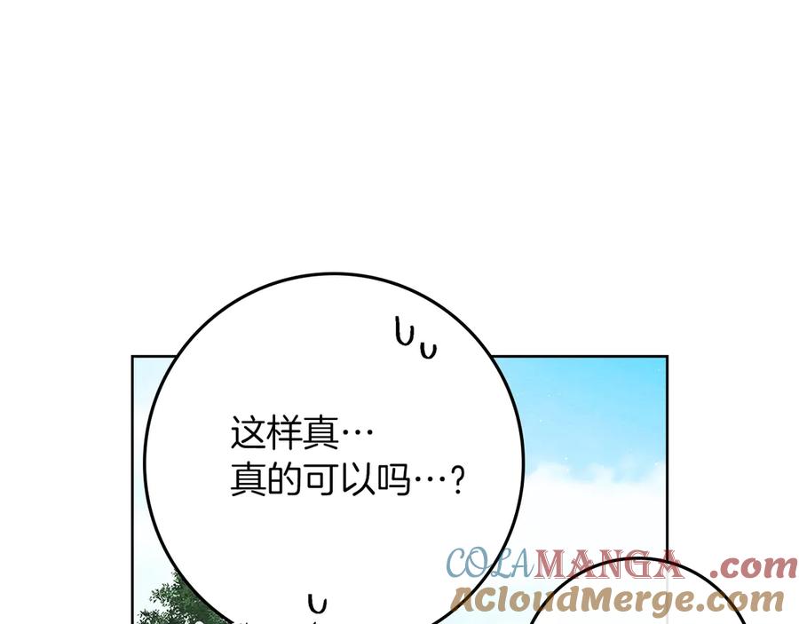 《橡树之下》第108话 利普坦的幻想 第141页