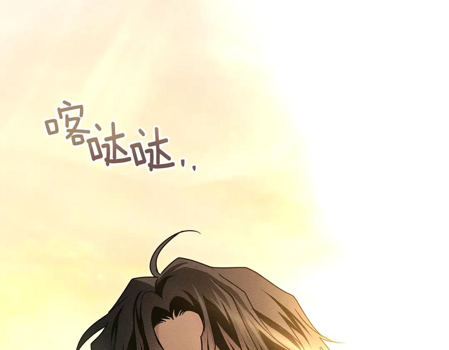《橡树之下》第108话 利普坦的幻想 第166页