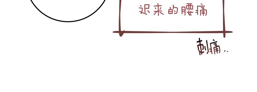 《橡树之下》第108话 利普坦的幻想 第143页