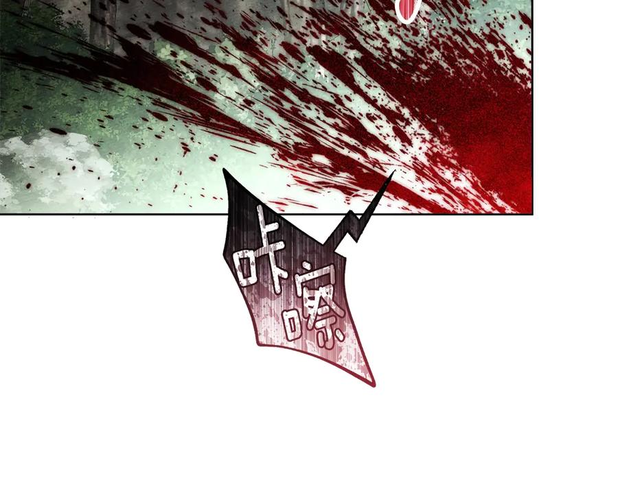 《橡树之下》第108话 利普坦的幻想 第114页