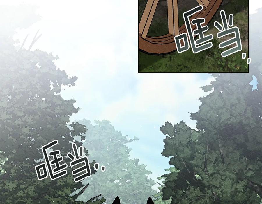 《橡树之下》第108话 利普坦的幻想 第138页