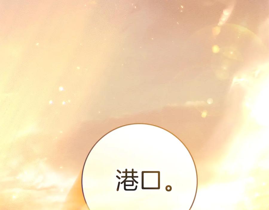 《橡树之下》第108话 利普坦的幻想 第172页