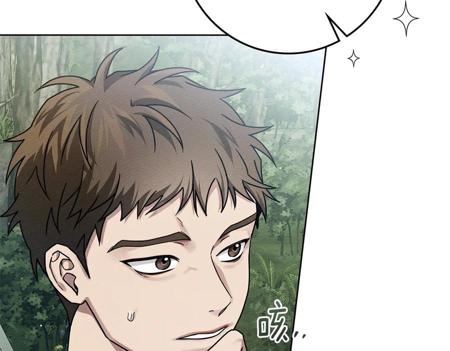 《橡树之下》第108话 利普坦的幻想 第116页