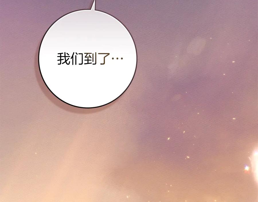 《橡树之下》第108话 利普坦的幻想 第171页