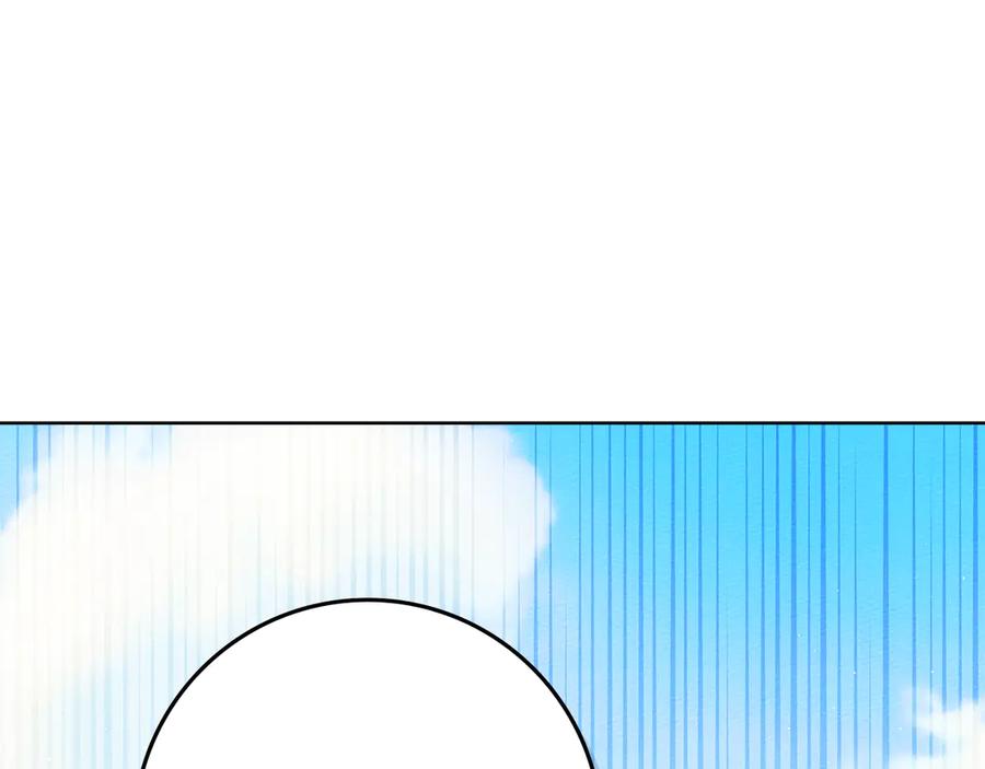 《橡树之下》第108话 利普坦的幻想 第130页