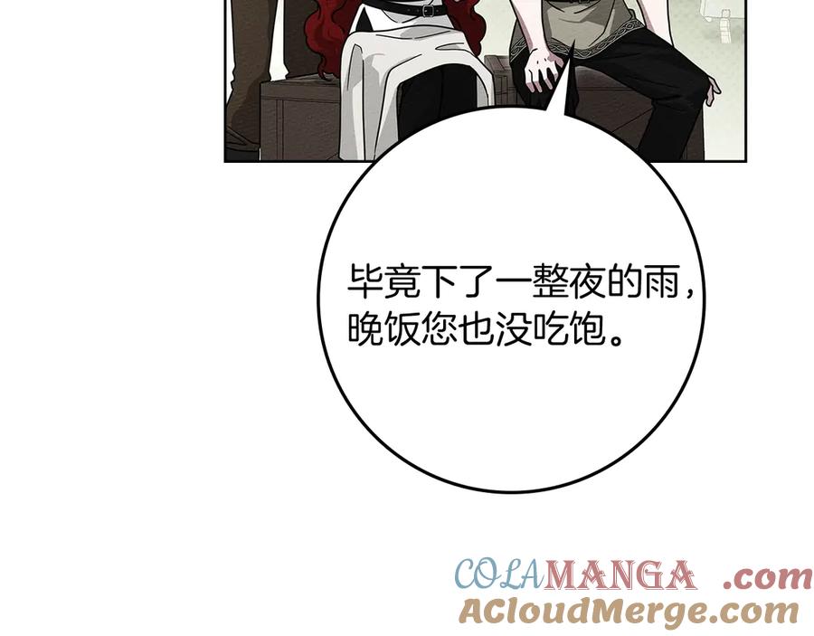 《橡树之下》第108话 利普坦的幻想 第105页