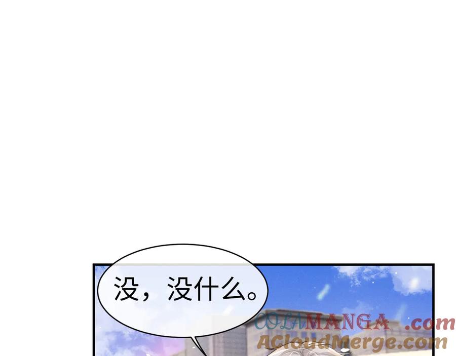 垂耳执事 第146话 第4页
