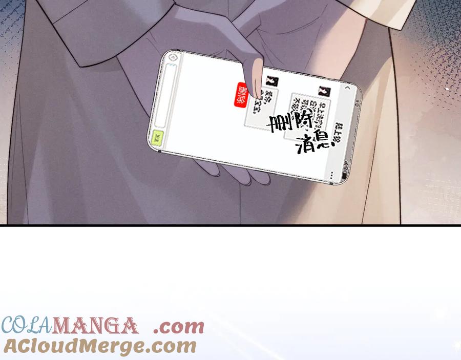 垂耳执事 第146话 第7页