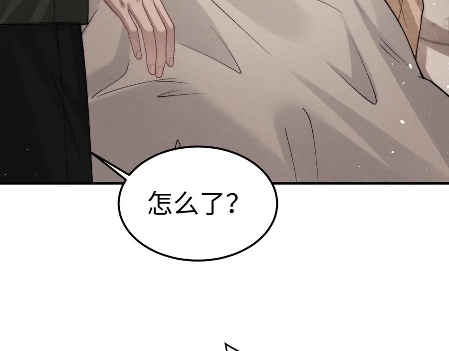 垂耳执事 第157话 第62页