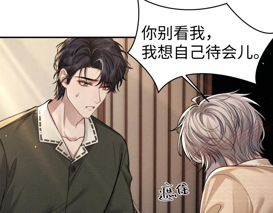 垂耳执事 第157话 第63页