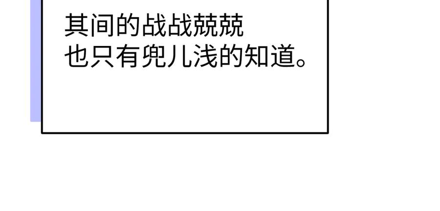 垂耳执事 第157话 第50页