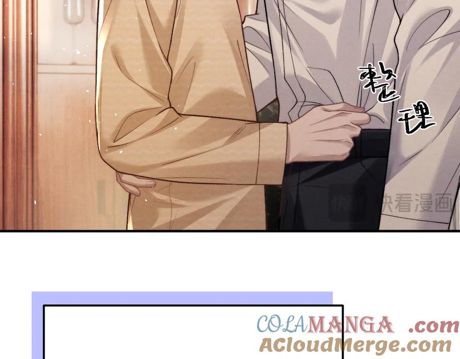 垂耳执事 第157话 第49页