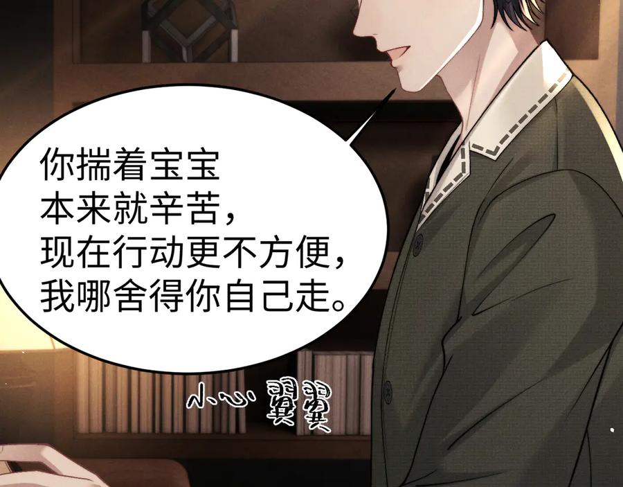 垂耳执事 第157话 第56页