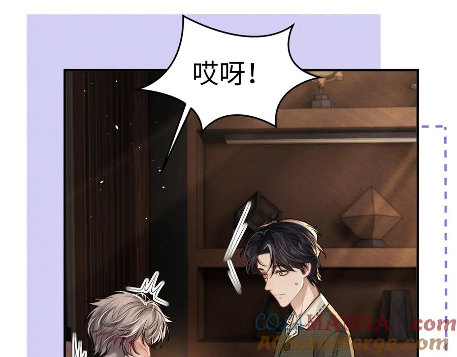 垂耳执事 第157话 第58页