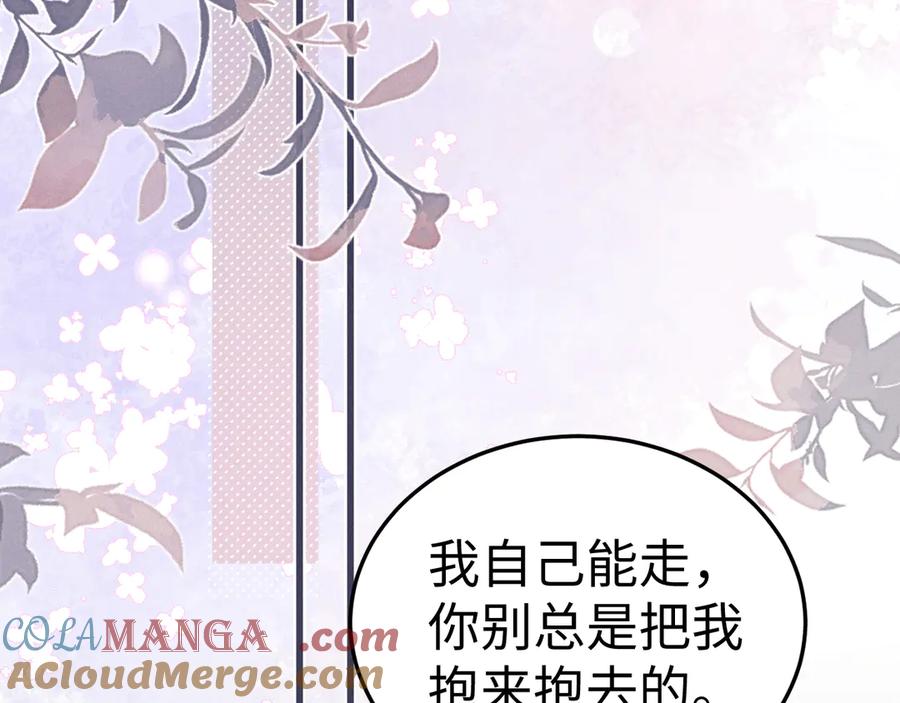 垂耳执事 第157话 第52页