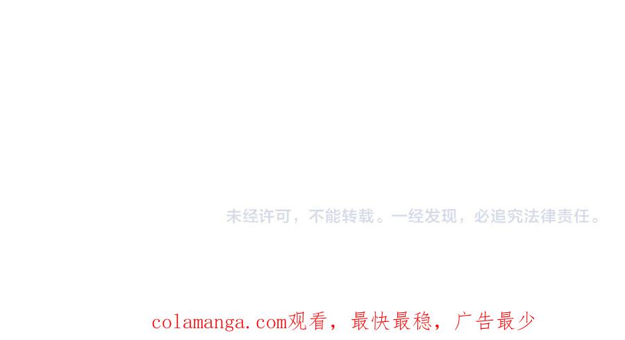 垂耳执事 第157话 第90页