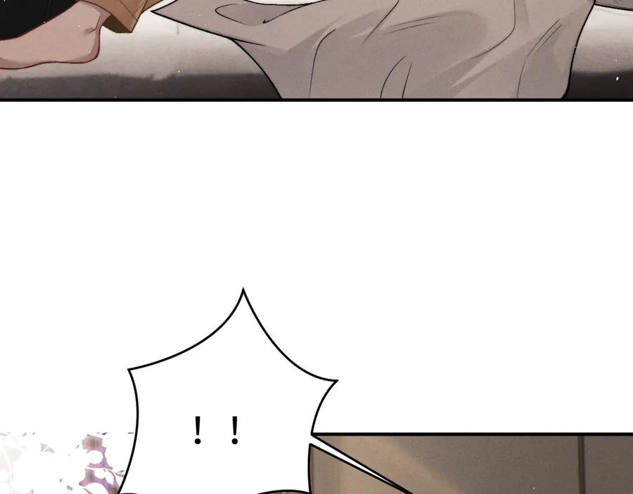 垂耳执事 第157话 第87页