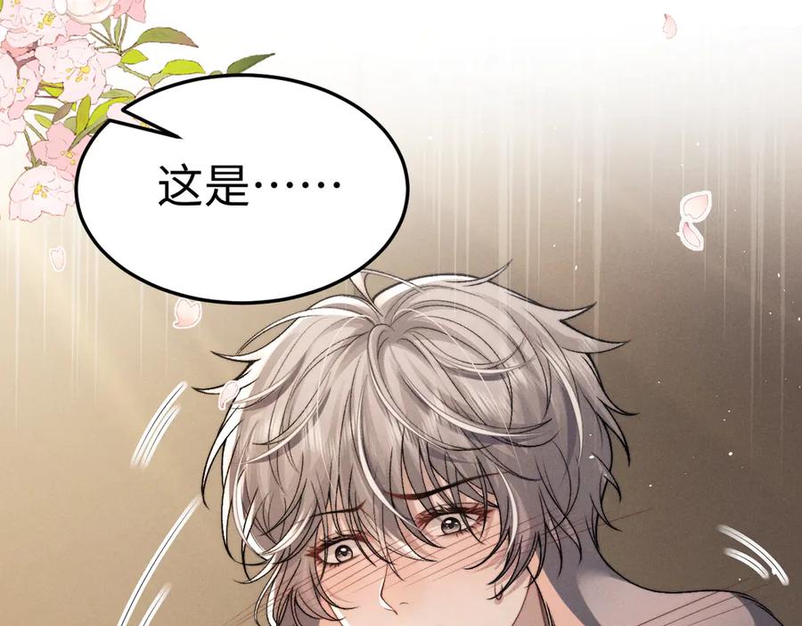 垂耳执事 第157话 第68页