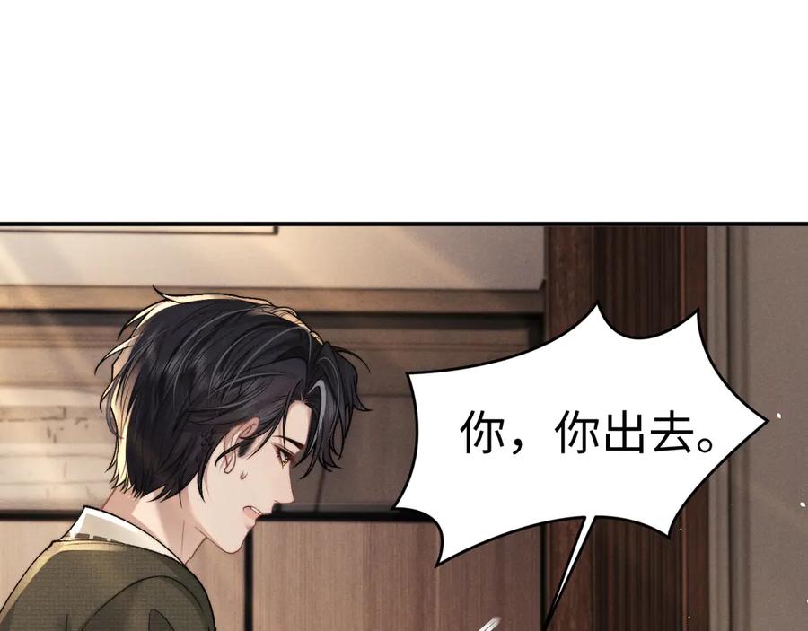 垂耳执事 第157话 第60页