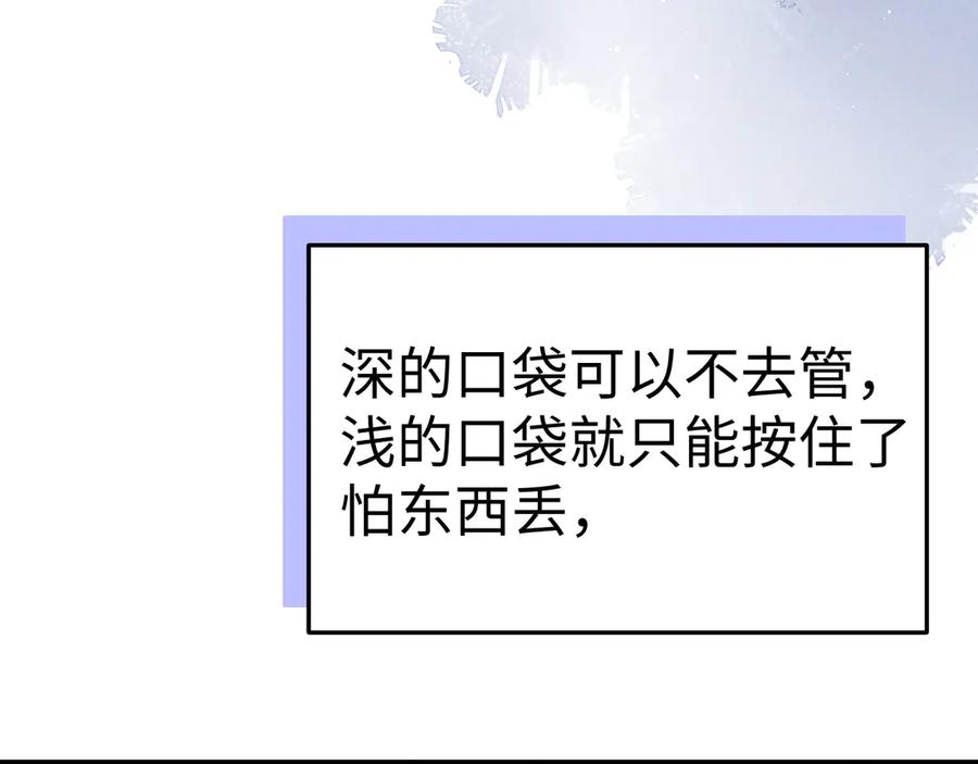 垂耳执事 第157话 第47页