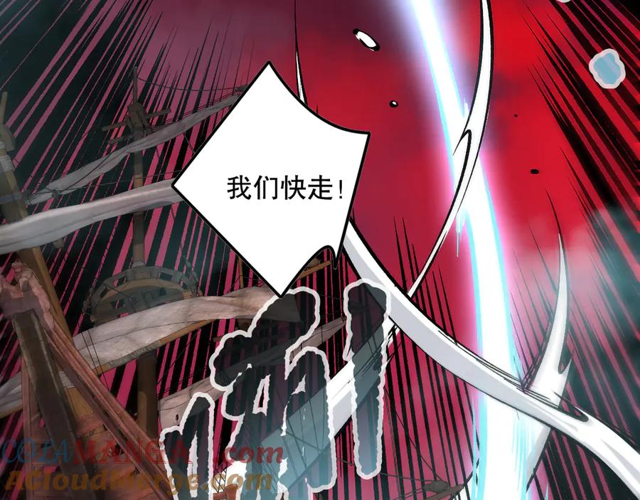 死灵法师！我即是天灾 第160话 狂神之威 第49页