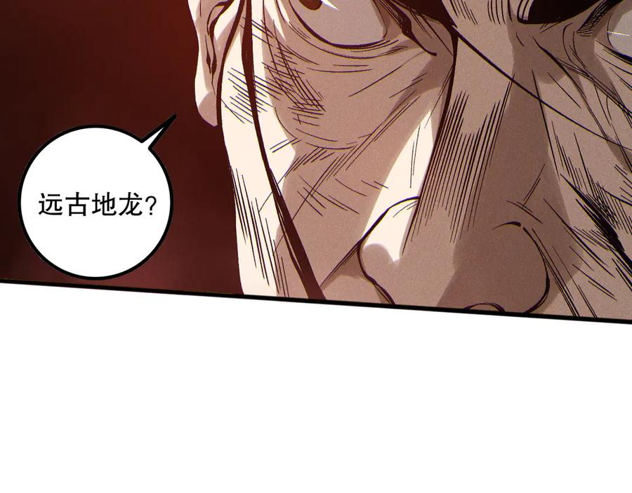 死灵法师！我即是天灾 第160话 狂神之威 第56页