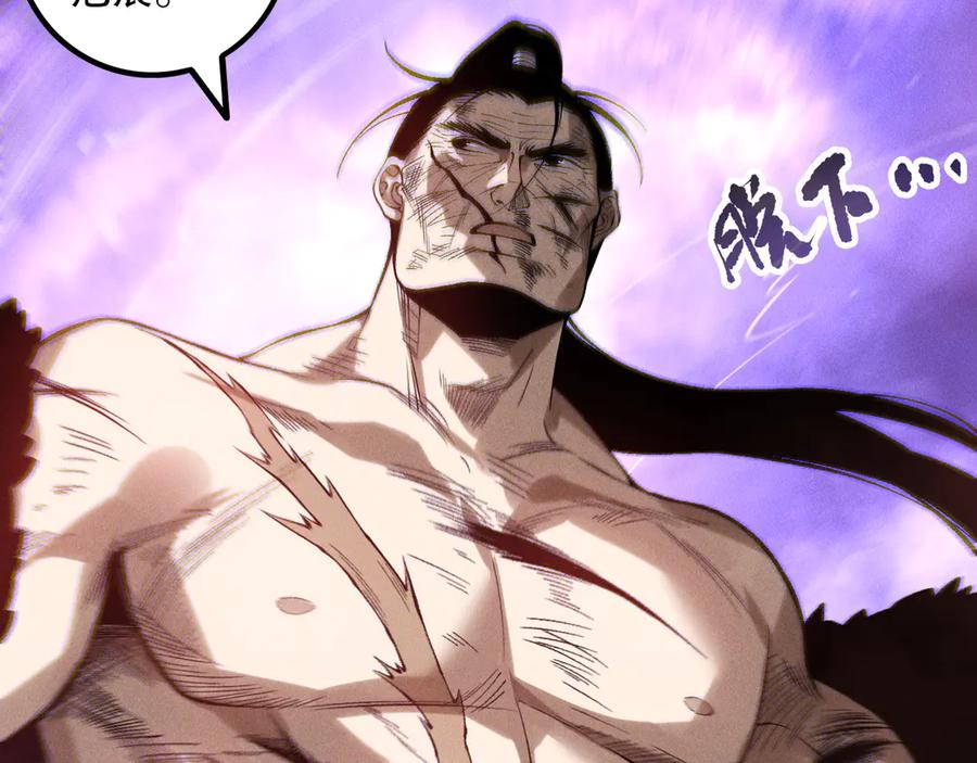 死灵法师！我即是天灾 第160话 狂神之威 第62页