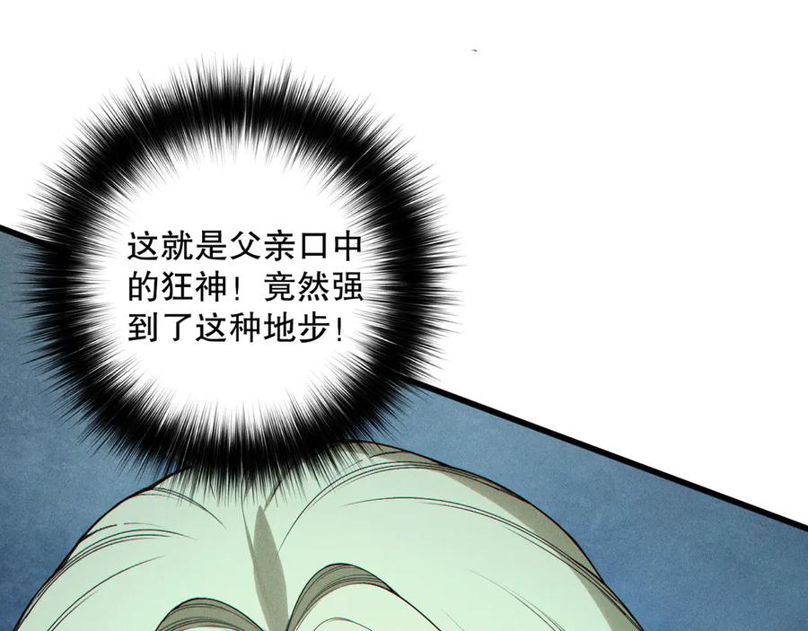 死灵法师！我即是天灾 第160话 狂神之威 第11页